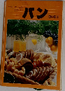 パン