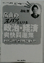 畠山のスパッととける