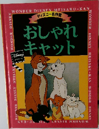 おしゃれ  キャット