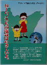 おーい、こっちの電気はやさしいよ。