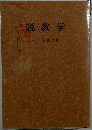 説教学　