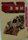 源頼朝