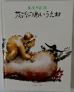 英語のあいうえお