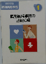 調剤薬局事務の基礎知識