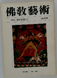 佛教藝術 125 