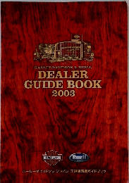 DEALER GUIDE BOOK 2003
