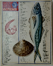 魚と貝の料理
