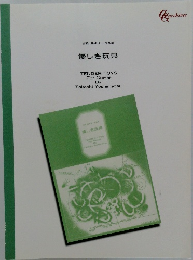 吉松隆ギター作品集　優しき玩具
