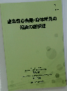 虚血性心疾患・身体所見の知識の総整理