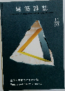建築雑誌　2023年11月号