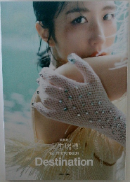 土生瑞穂　1st PHOTOBOOK Destination
