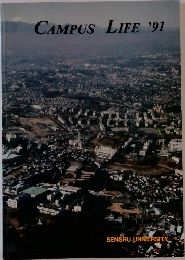 CAMPUS　LIFE　1991年号
