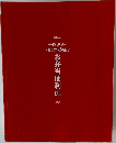 お弁当便利帖
