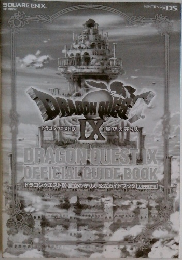 DRAGON QUES　IX  ドラゴンクエスト　IX