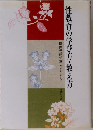 性教育の学び方・教え方