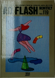 AD FLASH  vol.119