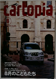 cartopia　1999年8月号