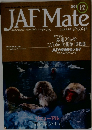 JAF　Mate 2004 1・2