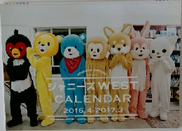 ジャニーズWESTCALENDAR　2016/4