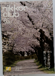 nikkor club 2018 vol.250