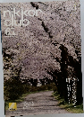 nikkor club 2018 vol.250