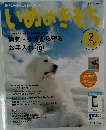 いぬのきもち　2016年2月号