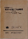 管理監督者のための採用から退職までの法律実務