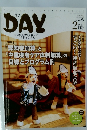 monthly  DAY　2017年2月号