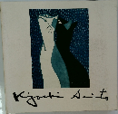斎藤清の歩み展 図録 1977年