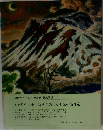 小諸市立 小山敬三美術館蔵品図録