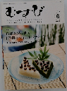 むすび　2013年6月号
