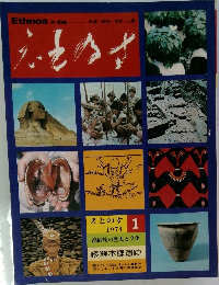 Ethnos in Asia　1