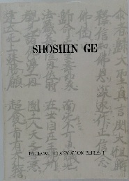 SHOSHIN GE 