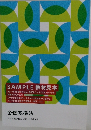 SAMPLE 教材見本