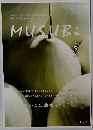 MUSUBi　2022年9月号