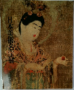 日本美術名玉展