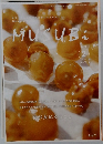 MUSUBI　2022年2月号　749号