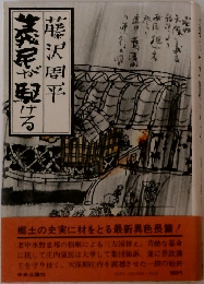 美民が駆ける