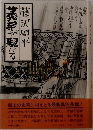 美民が駆ける