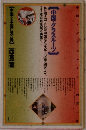 中国・グラスルーツ