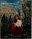 世界文化シリーズ　2　SWITZERLAND　AUSTRIA