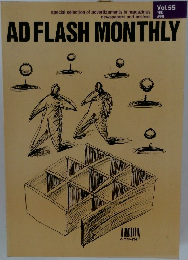 AD　FLASH　MONTHLY　1987年4月号　vol.55