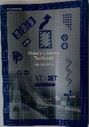 Rider's License  Textbook 