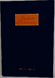 Cahier　d'exercices