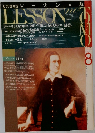 LESSON　TOMO 8