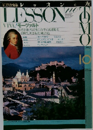 LESSON TOMO 1996年10号
