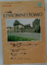 レッスンの友　1994年3月号