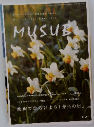 MUSUB　No.737