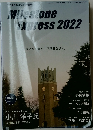 Milestone　press　2022　