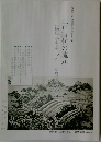 江戸時代の流通